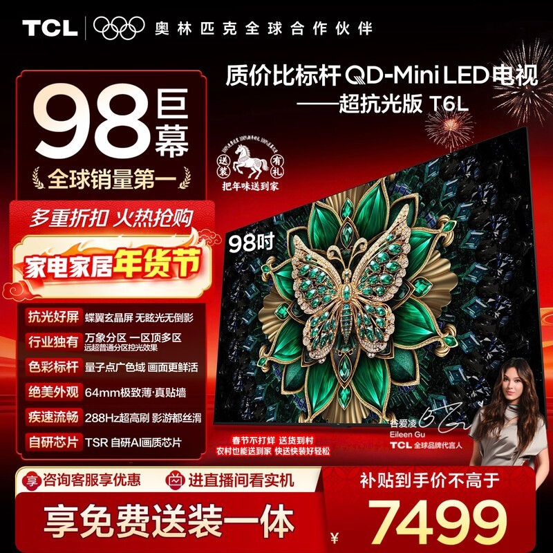 TCL 98T6L 98Ӣ���Ļ����ֱ��747Ԫ