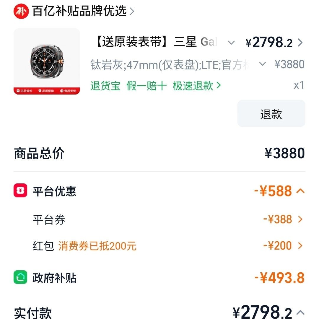 三星 Galaxy Watch Ultra（2025）仅表盘 智能手表 蓝牙/LTE版钛岩灰户外运动AI血压睡眠监测