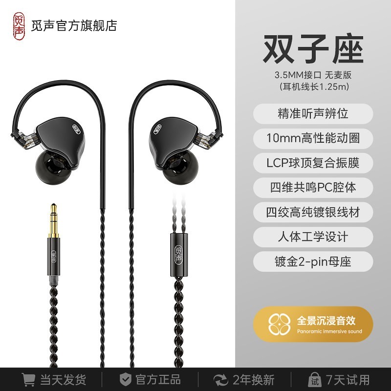 觅声 双子座入耳式有线耳机HiFi高音质typec接口电竞电脑fps游戏高端发烧级吃鸡耳机听声辨位可换线 黑玉-带麦-赠USB转接头