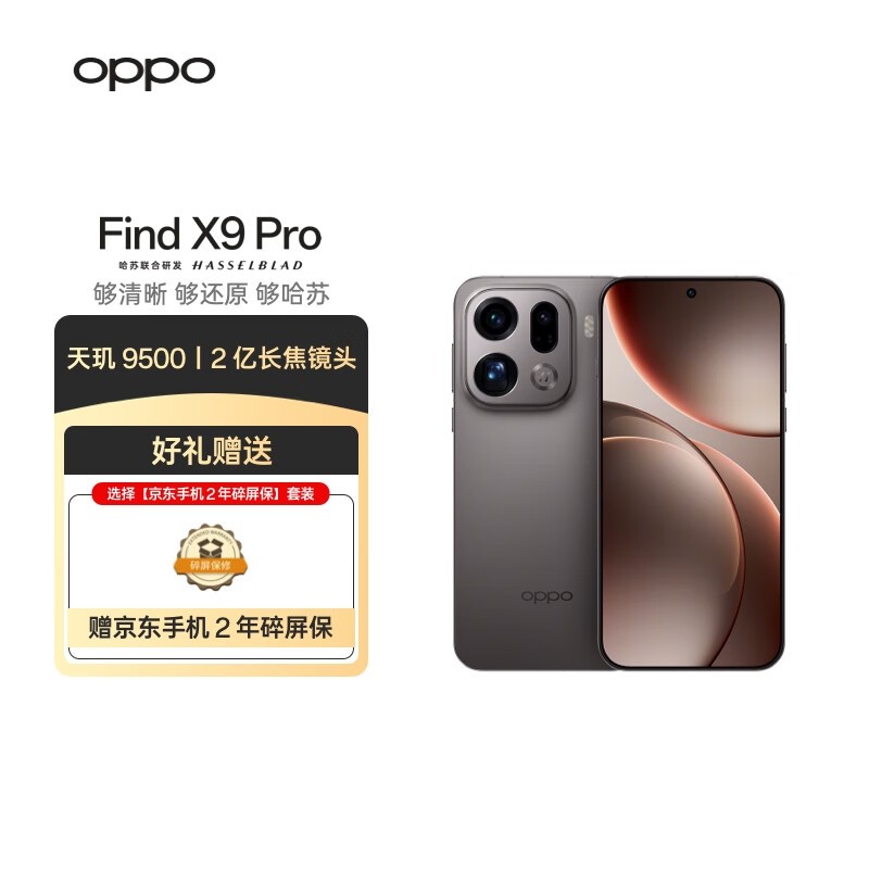OPPO Find X9 Pro�콢�ֻ�4999Ԫ