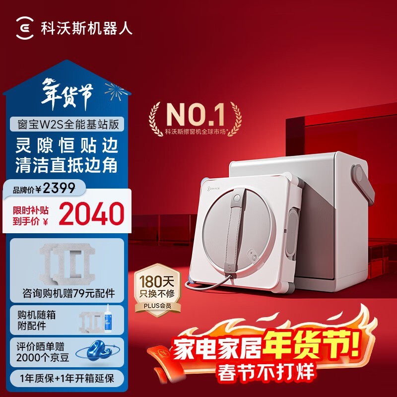 ����˹ ���� W2S PRO