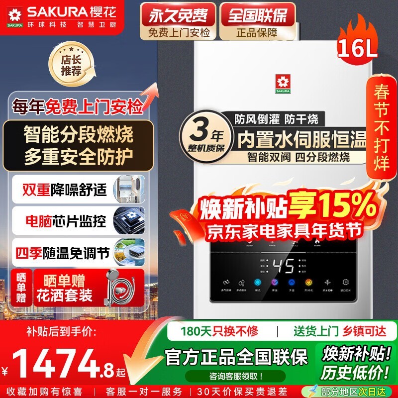 ӣ��16Lȼ����ˮ����۵���1474Ԫ