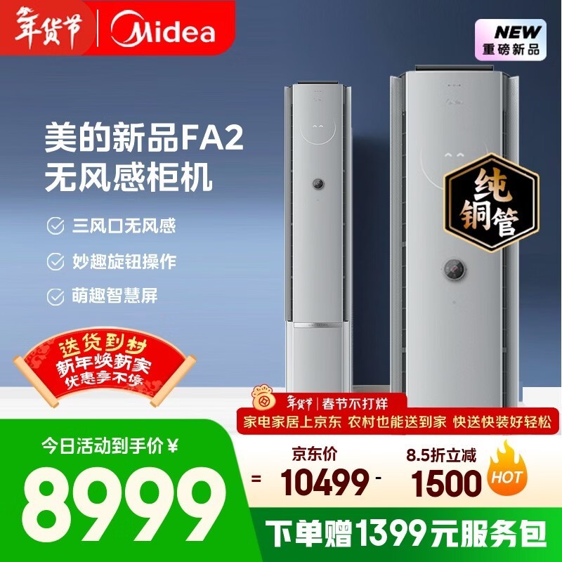 ����KFR - 72LW/FA2�յ�����2040Ԫ