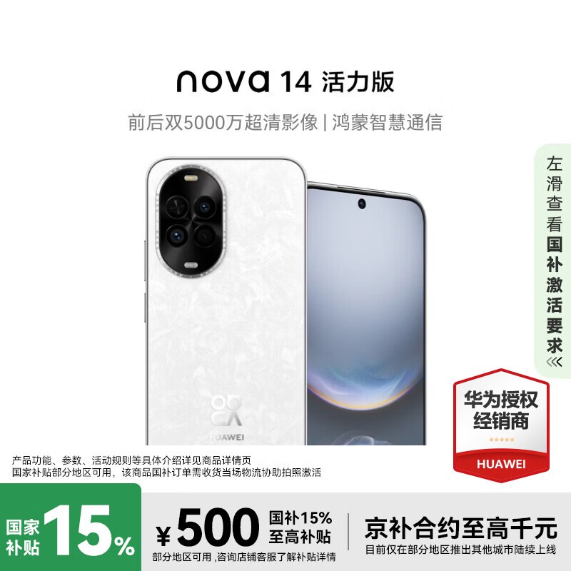 ��Ϊ nova 14 ������ 256G ���ֽ� 1554 Ԫ