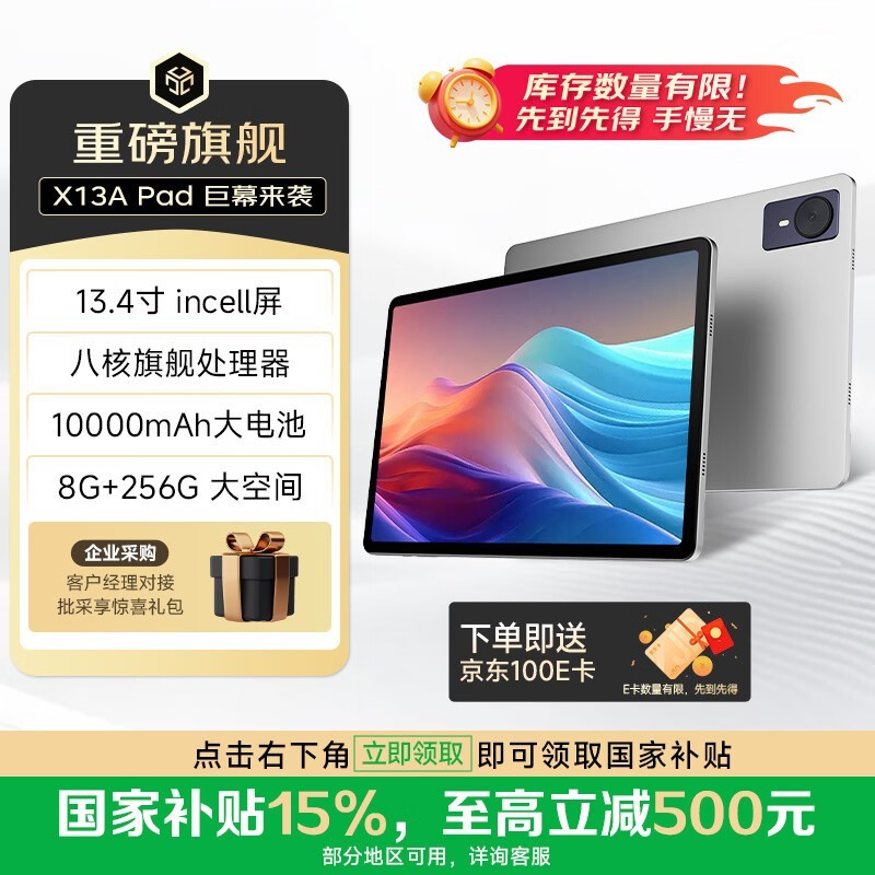 ����������Proƽ�復���ػݵ���1089Ԫ