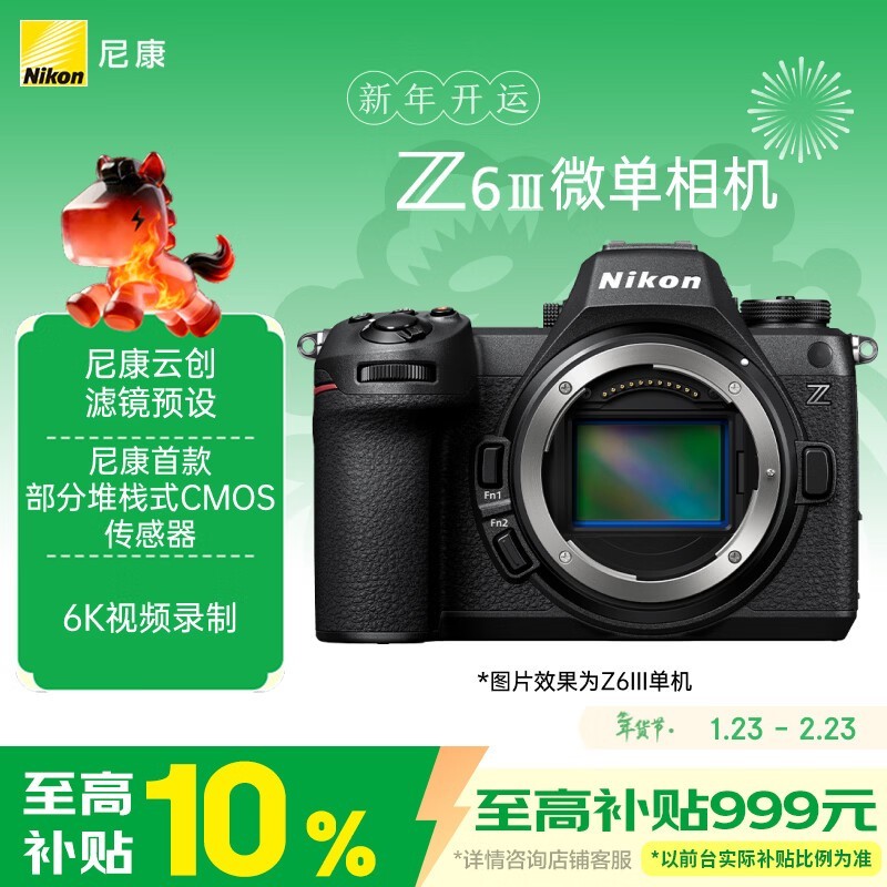 尼康 Z6III