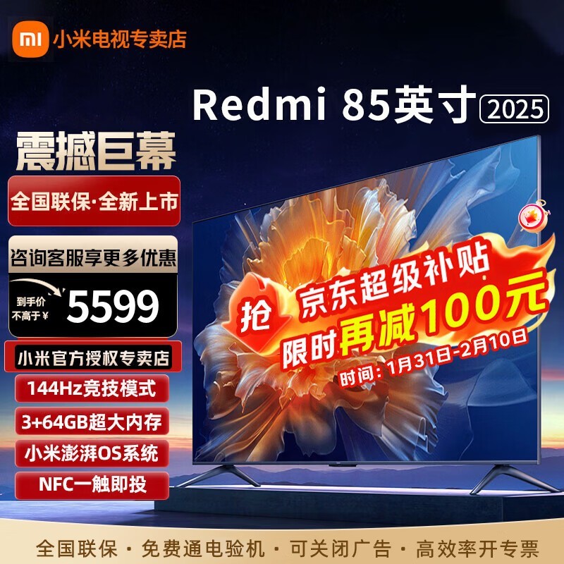 С��85Ӣ��240Hz Mini LED����