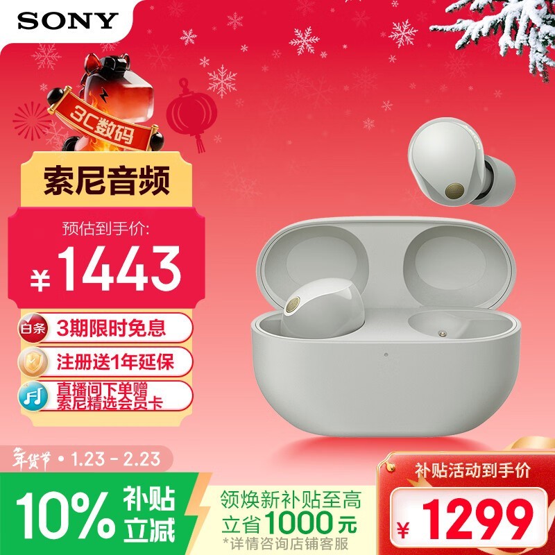 ���� WF-1000XM5