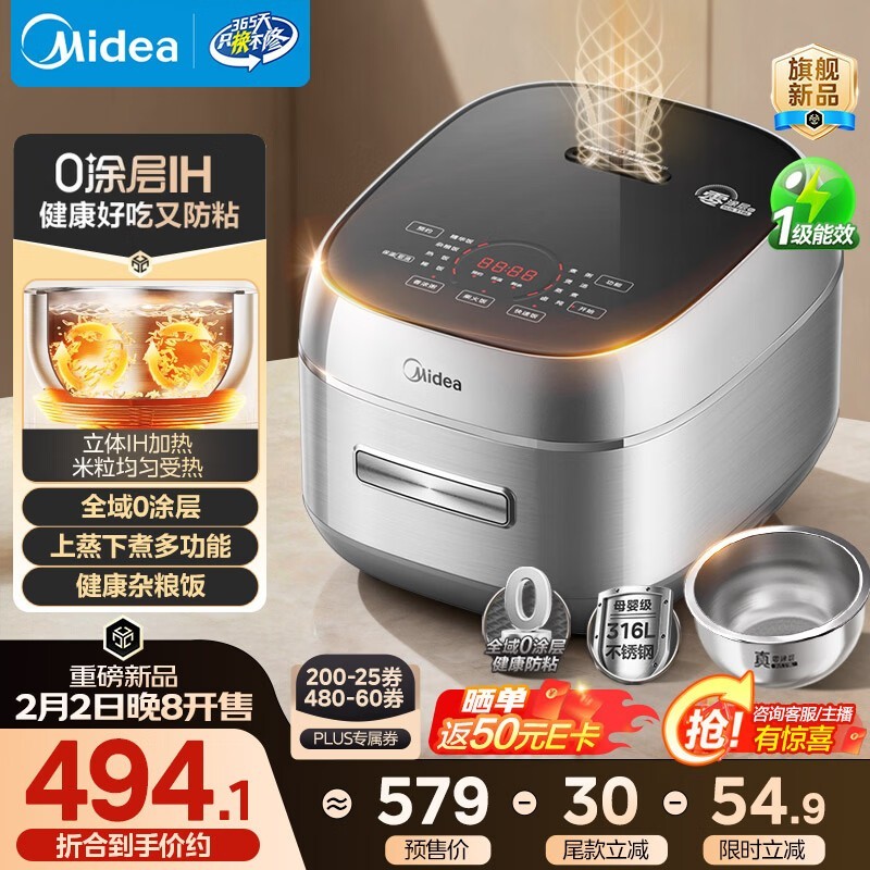 美的4L电饭煲活动价低至318元