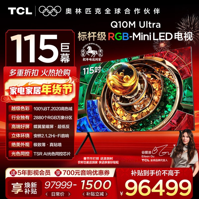 TCL Q10M Ultra 115Q10M Ultra