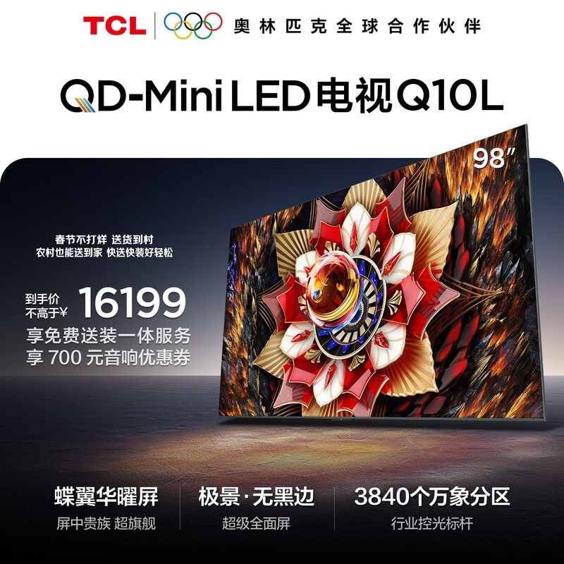 TCL 98Q10L