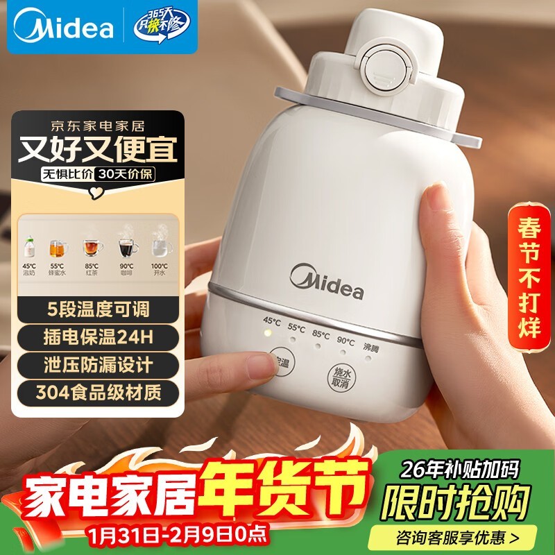 美的0.55L电热水壶,低至63.17元!