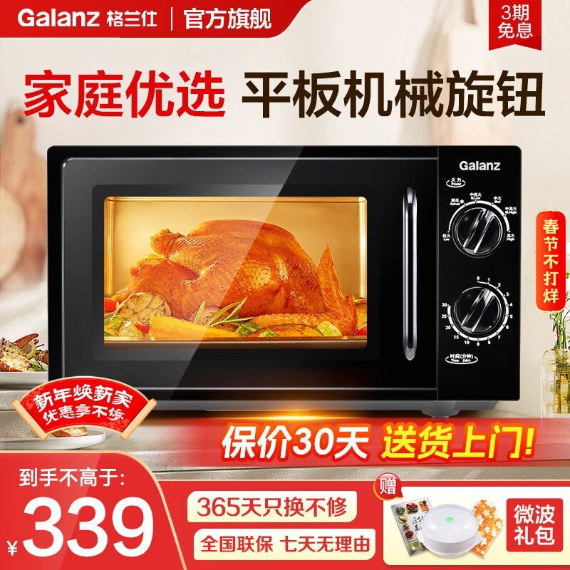 ������B1΢��¯�����ػݽ�223Ԫ