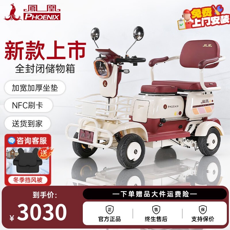 PHOENIX���������ֱ��550