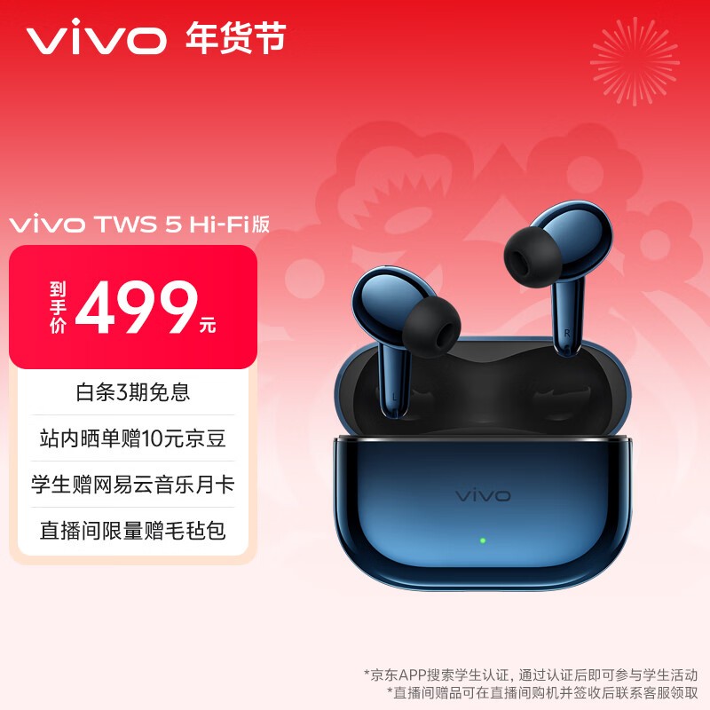 vivo TWS 5 Hi-Fi��