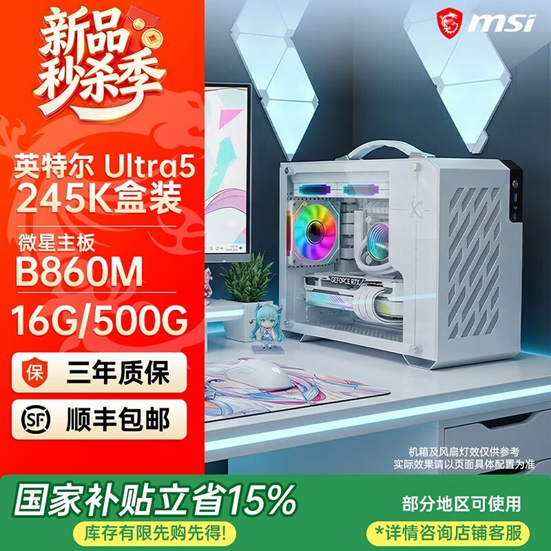 ΢�ǵ羺����Core Ultra 5 245K��3698Ԫ����