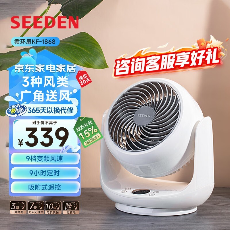 SEEDEN�����ǿط��ȣ����ּ�288Ԫ����һ��