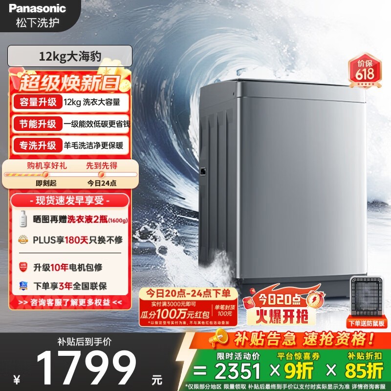 Panasonic�󺣱�ϴ�»���۵���1607Ԫ
