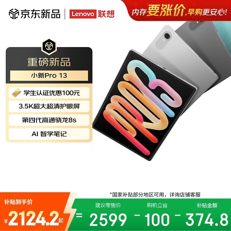 ���� С��Pro 13(8GB/256GB)