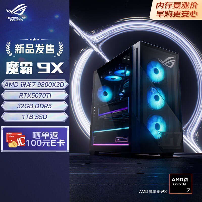ROG�羺�������ּ�21889Ԫ