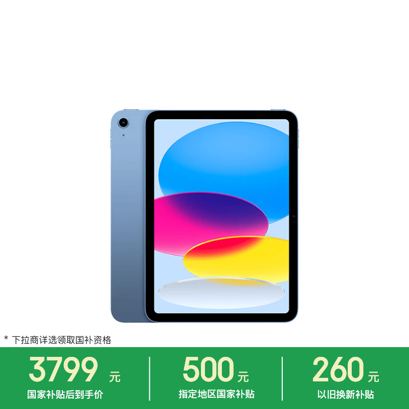 ƻ�� iPad 2025(256GB/WLAN��)
