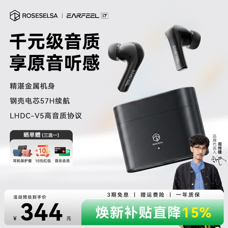 弱水时砂 Earfeel i7 雾影版