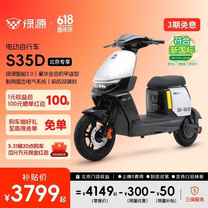 ������ԴS35D﮵�綯��ֱ��800��