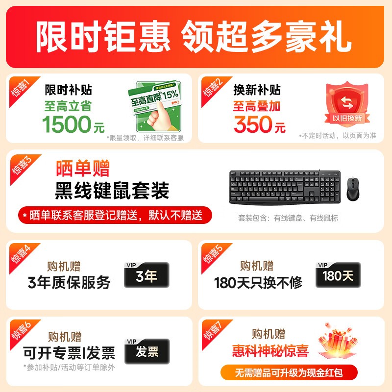 惠科HKC迷你主机2536元
