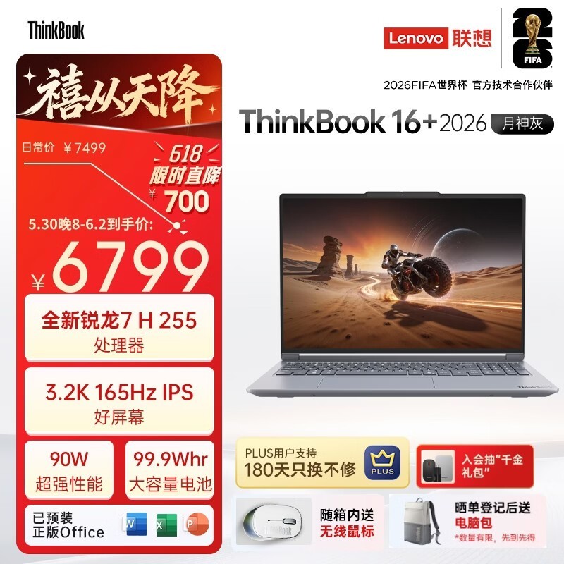 ThinkBook 16+ 2026ȫ�ܱ���ʱ�ػ�