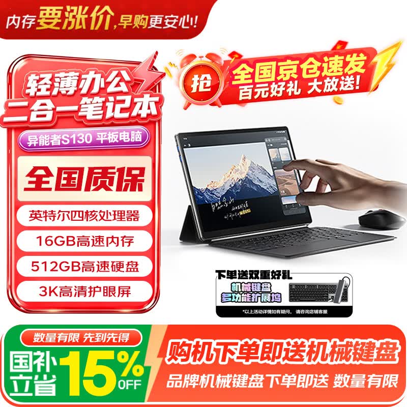 ����S130����һƽ�壬��������3081Ԫ