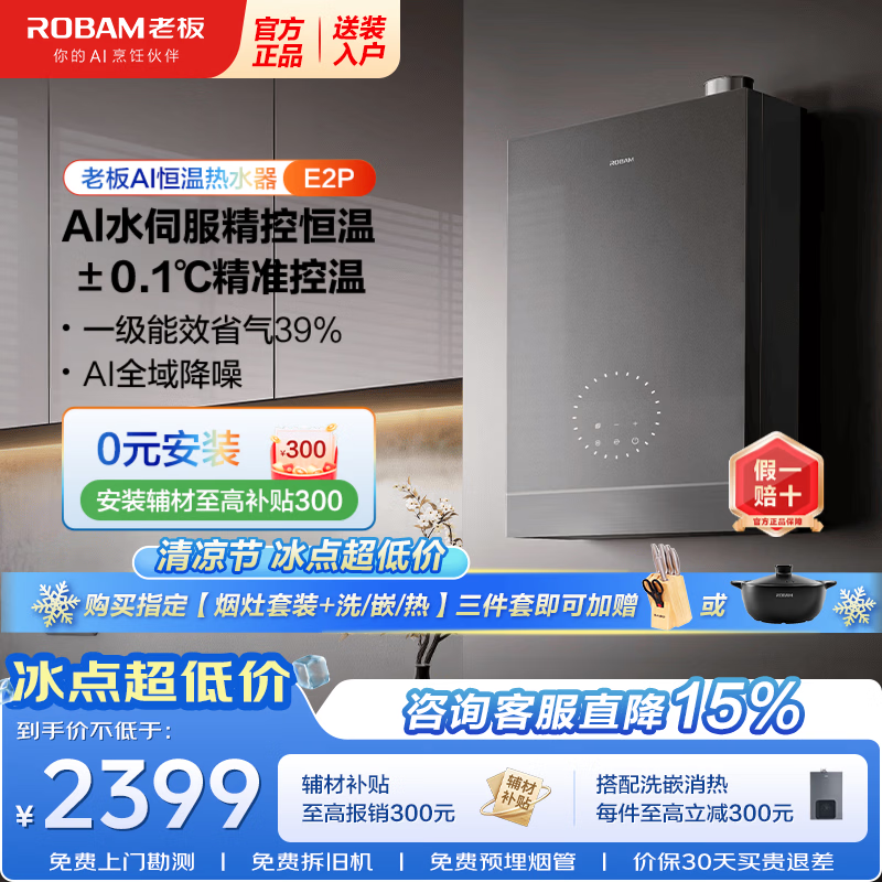 �ϰ�16L HT3 - E2P - 16��ˮ���ȴٵ���2319Ԫ