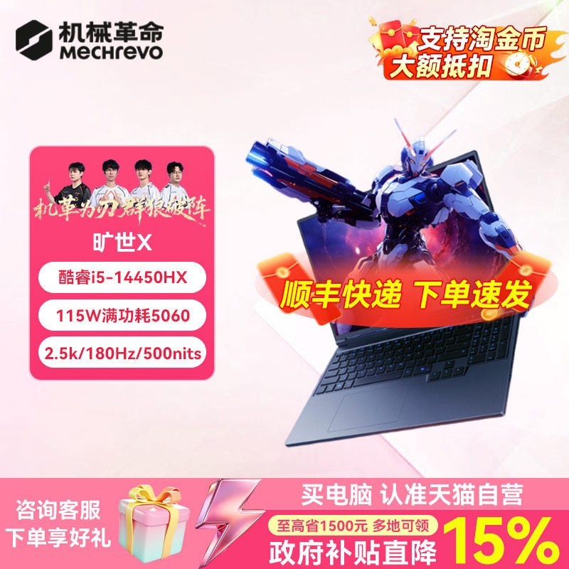 机械革命 苍龙16 Ultra 九代锐龙版 16英寸 游戏本 灰色（R9-9955HX、RTX 5070 Ti 12G、32GB、1TB、2560*1600、300Hz）