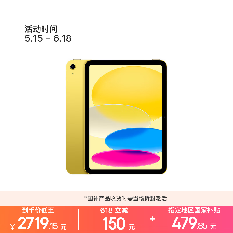苹果 iPad 2025(256GB/WLAN版)