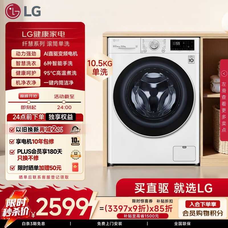 LG FLX10N4W