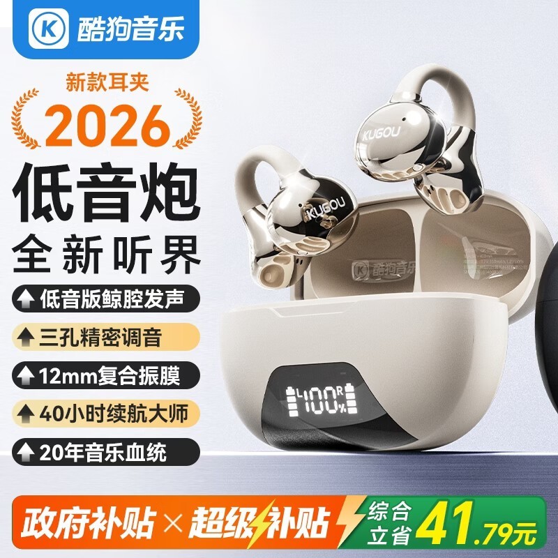 酷狗ET300开放降噪耳机