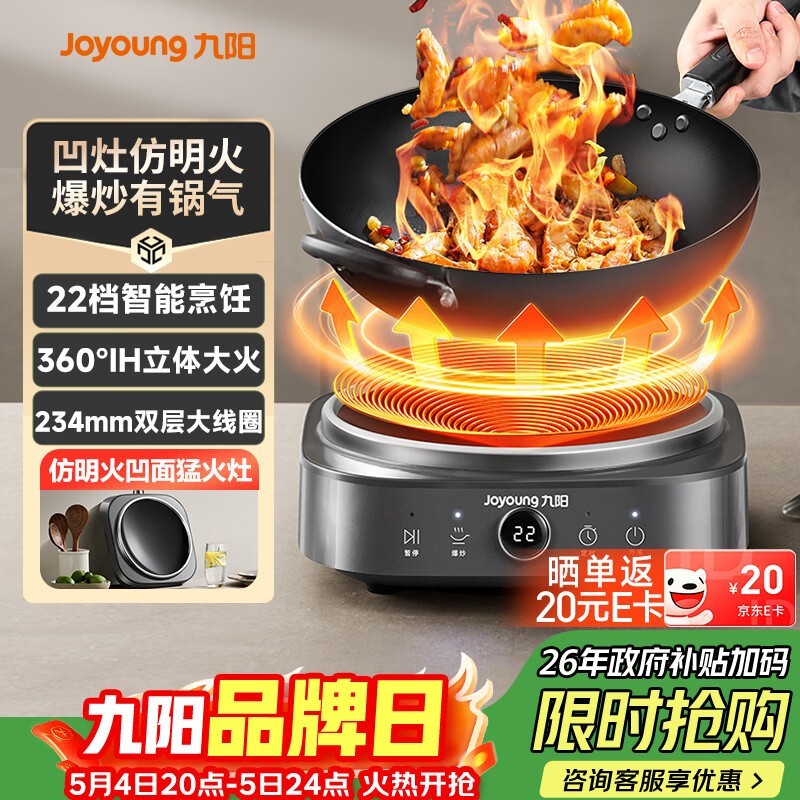 九阳2200W电磁炉,到手仅158元!