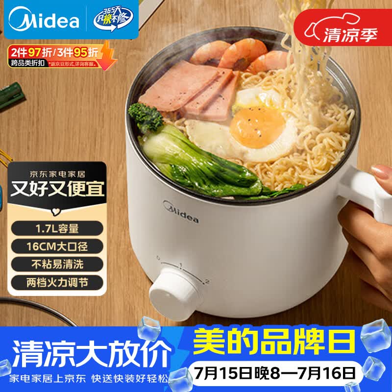 美的1.7L电煮锅功能多易清洗,促销到手仅58.5元