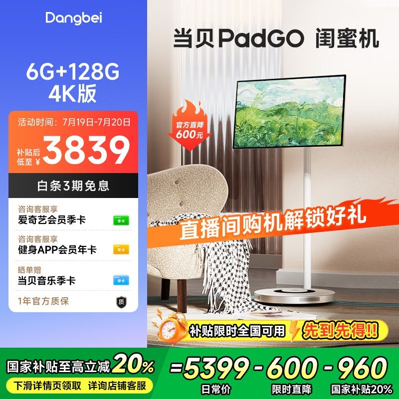 PadGOۻ4K6+128GŻݼ3839Ԫ