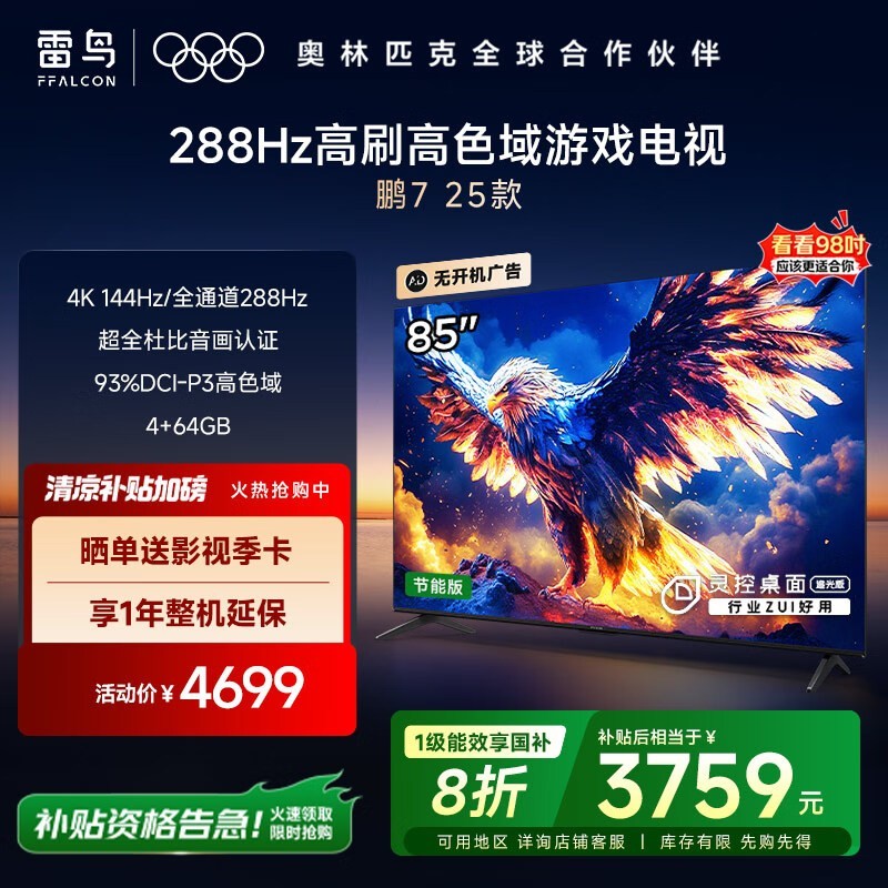  7 25 85Ӣ