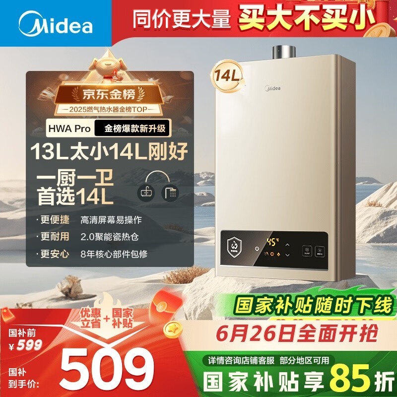 14ȼˮJSQ27 - HWA ProֵŻ