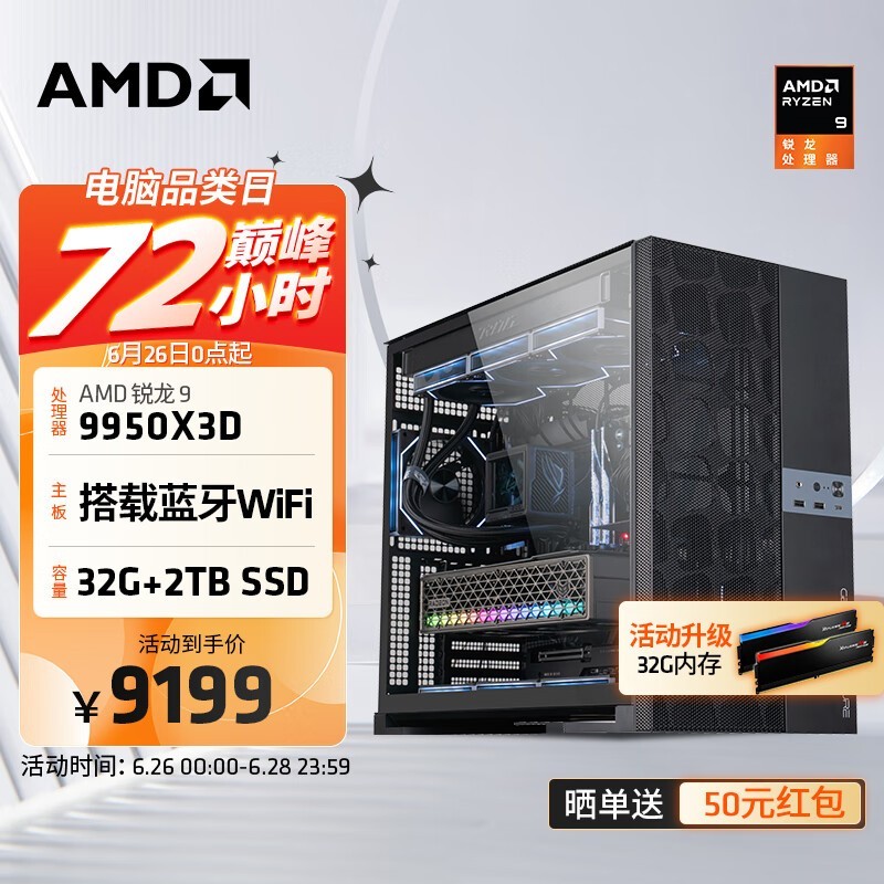 AMD9 9950X3D׼ʱػ