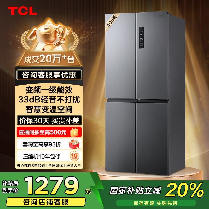 TCL BCD-408WPJD