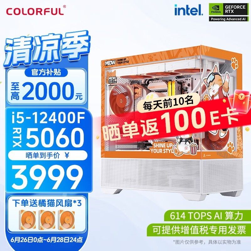 ߲ʺèRTX4060 Tiʱػ4099Ԫ