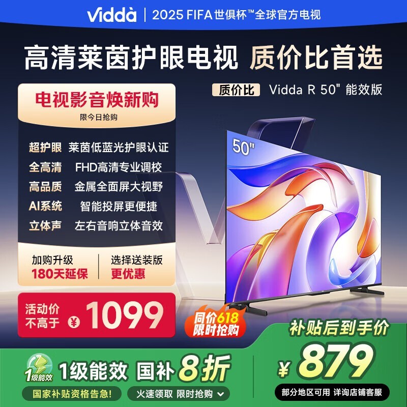 Vidda50ӢR50ӣ867Ԫ