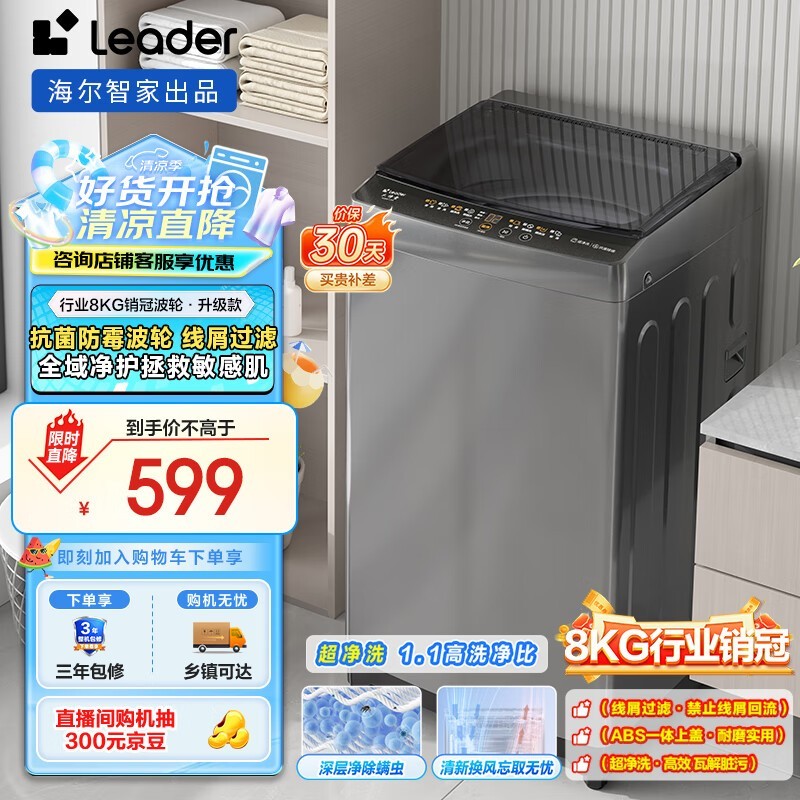 Leader XQB80-L539