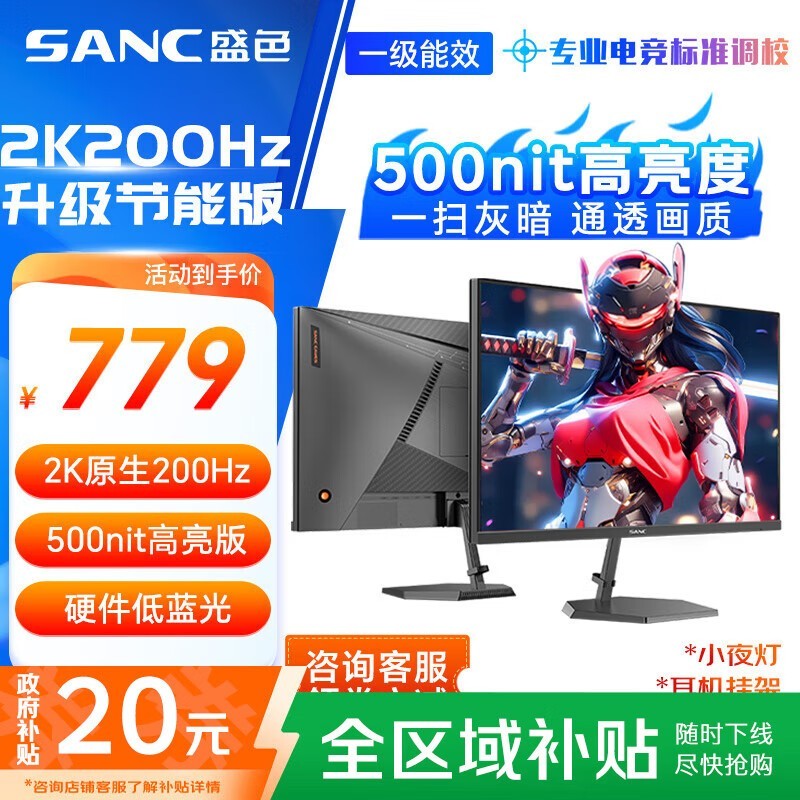SANC 27Ӣ2K羺ʾʱػ619Ԫ