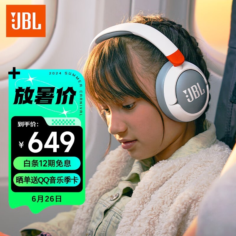 JBL JR470NC