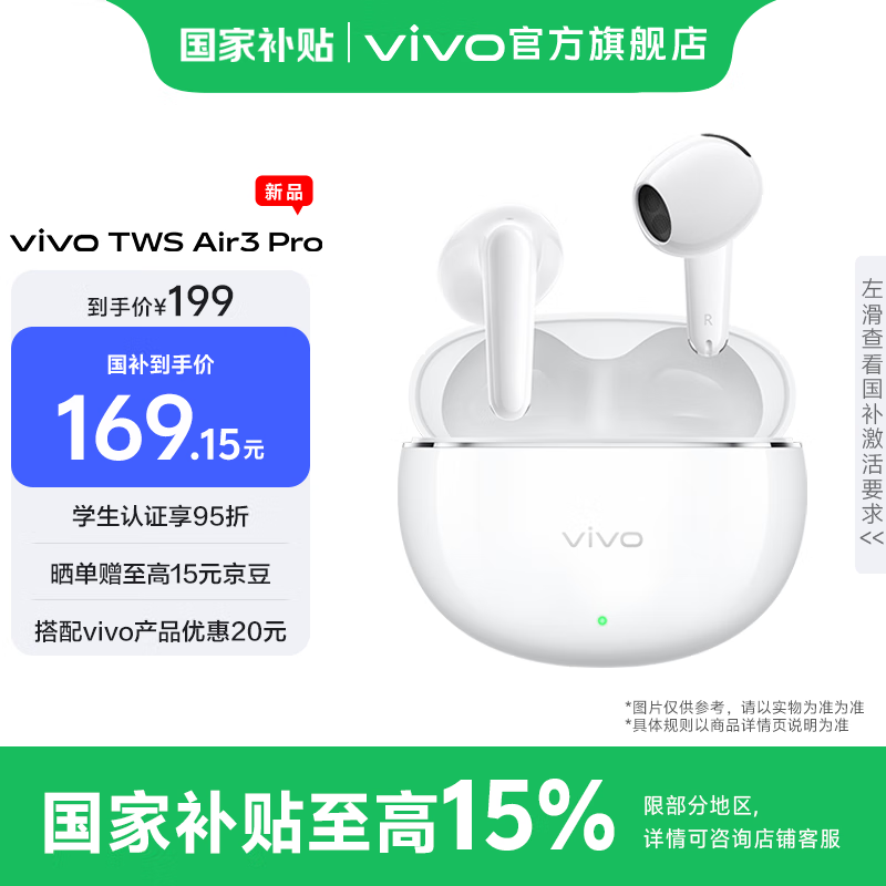 vivo TWS Air3 Pro