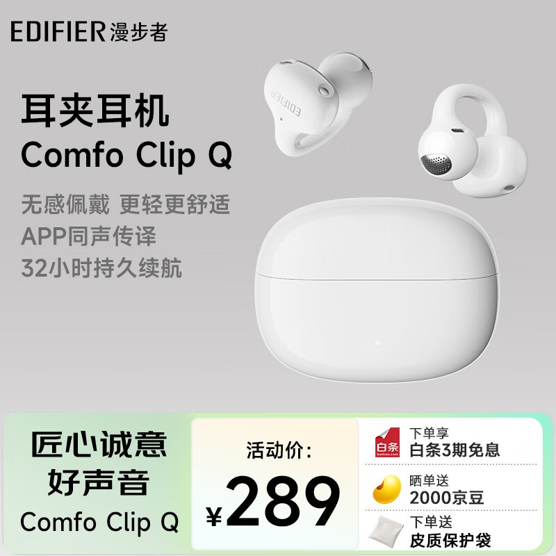  Comfo Clip Q