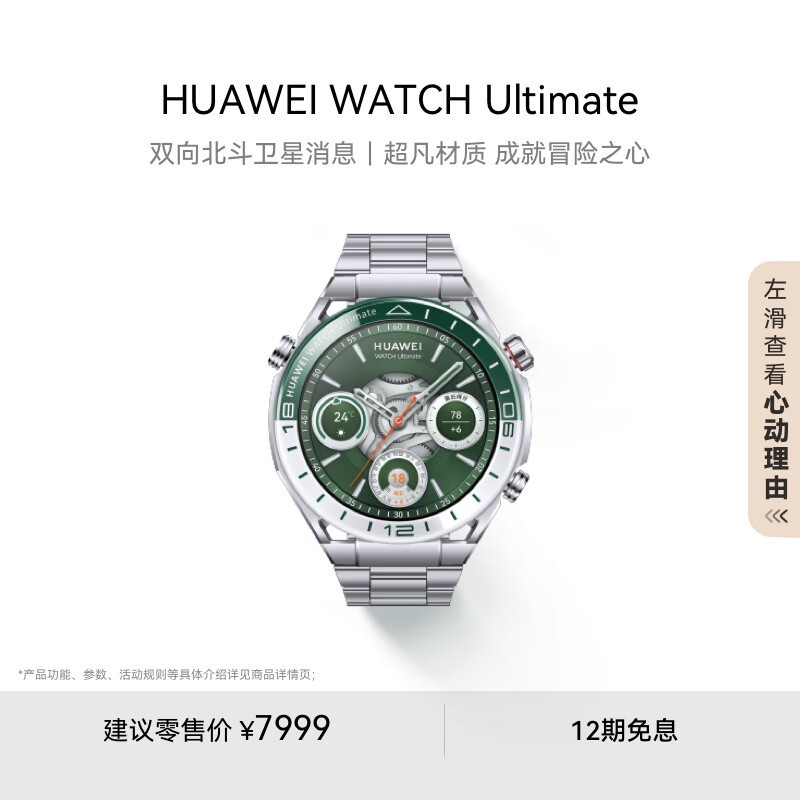 HUAWEI WATCH Ultimate Ұ